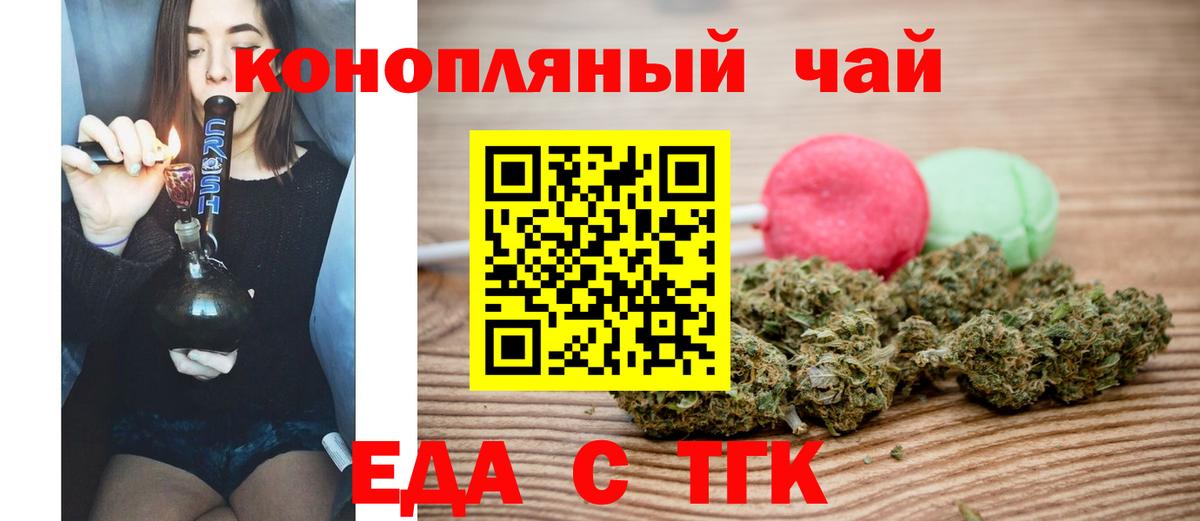 Печенье с ТГК конопля  Вход с VPN  Кириши 
