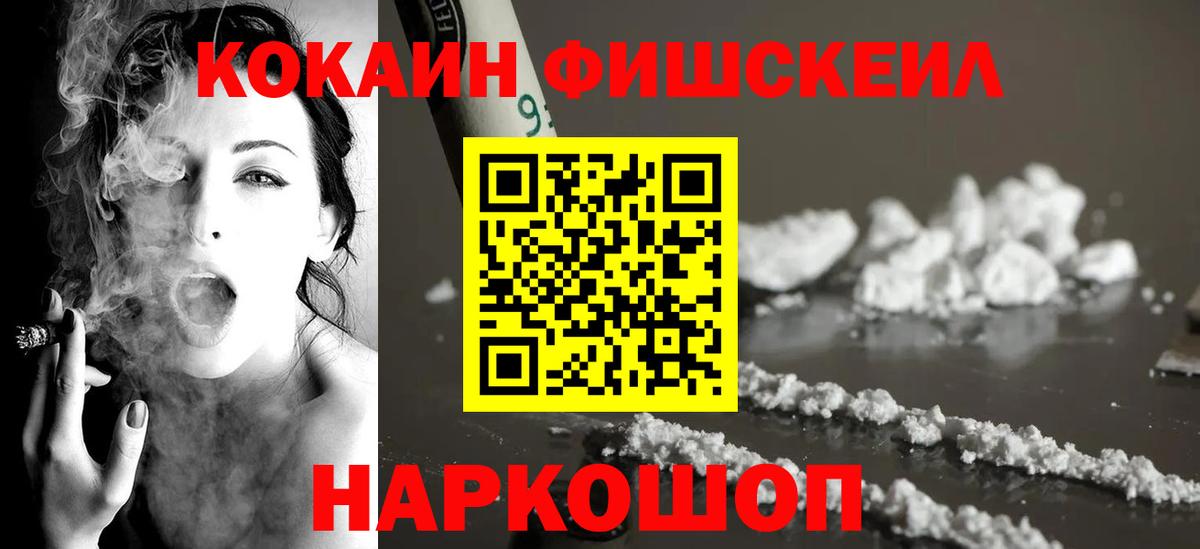Cocaine  Cocaine Эквадор  Вход с VPN  Кириши  COCAIN Колумбийский 