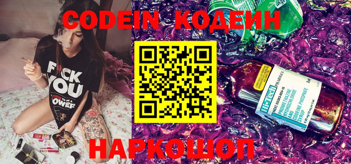 Cocaine  Гашиш  ГАШИШ  LSD-25  Кириши  Вход с VPN  Кодеин  МЕФ кристаллы 