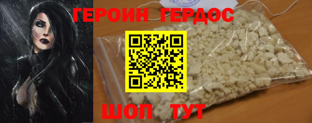 Героин афганец  Вход с VPN  Кириши 