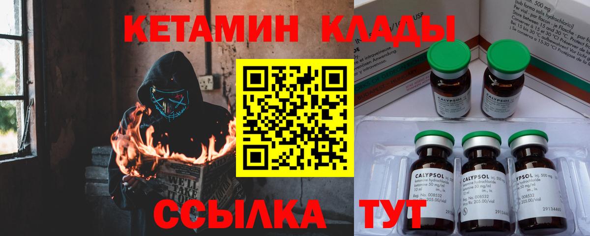 Кириши  КЕТАМИН ketamine  Вход с VPN 
