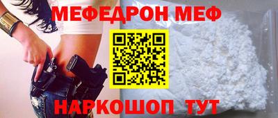меф Ипатово