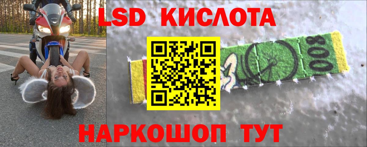 Лсд 25 экстази ecstasy Кириши