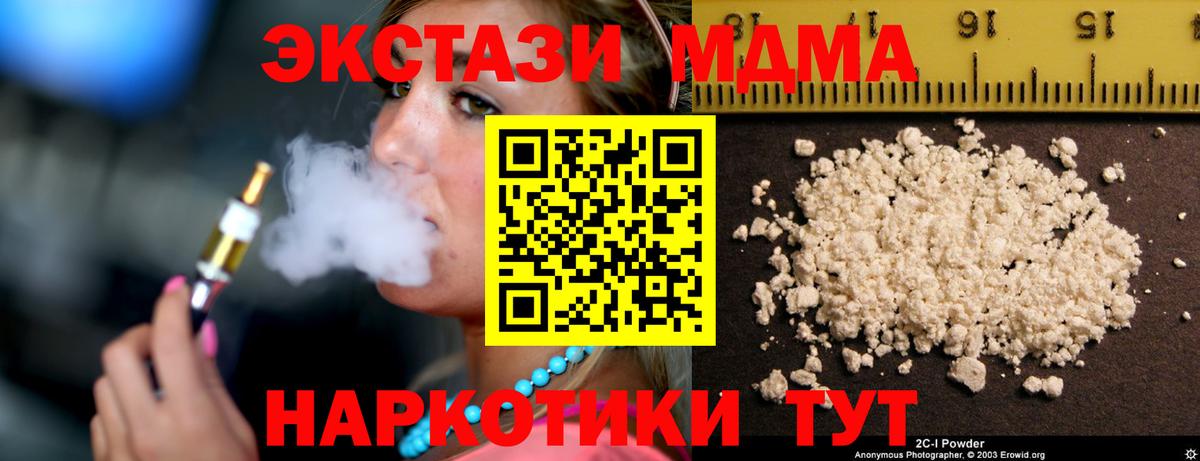МДМА молли Кириши