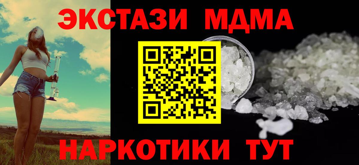 Кириши  MDMA кристаллы  MDMA  Вход с VPN  MDMA молли 