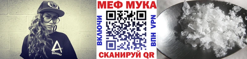 цена наркотик  ссылка на мегу tor  МЕФ мяу мяу  Кириши 