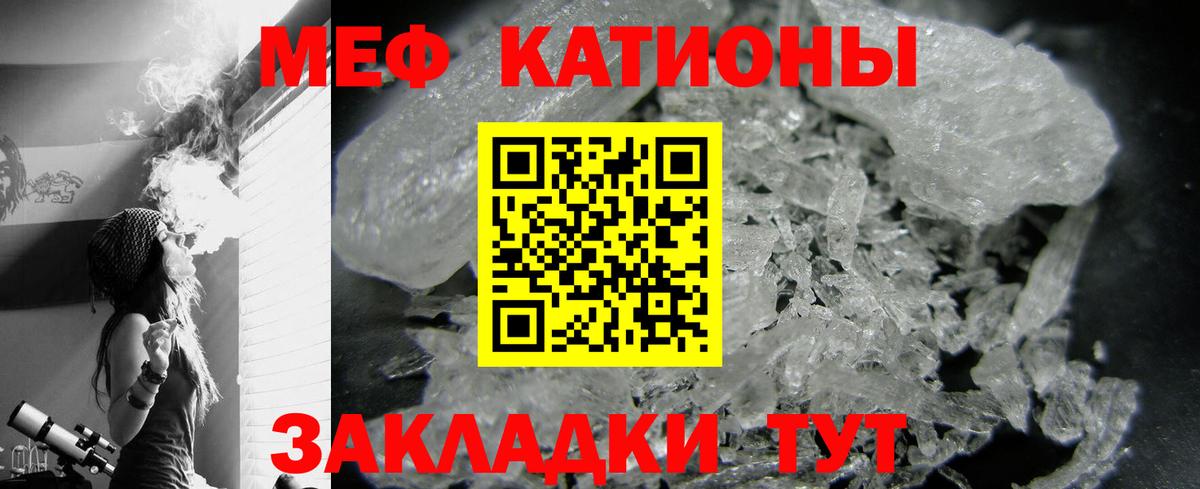 МЯУ-МЯУ 4 MMC  Мефедрон  Мефедрон mephedrone  Кириши  Вход с VPN 