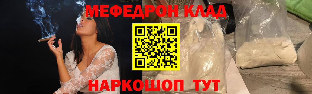 Меф кристаллы Кириши