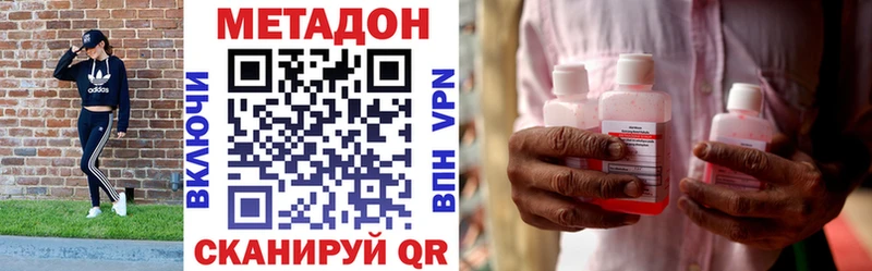 МЕТАДОН кристалл хочу Кириши
