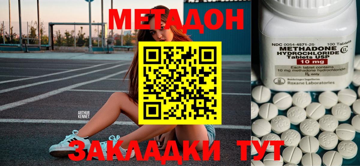 Метадон мёд Кириши