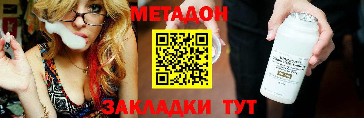 МЕТАДОН кристалл  Вход с VPN  Кириши 