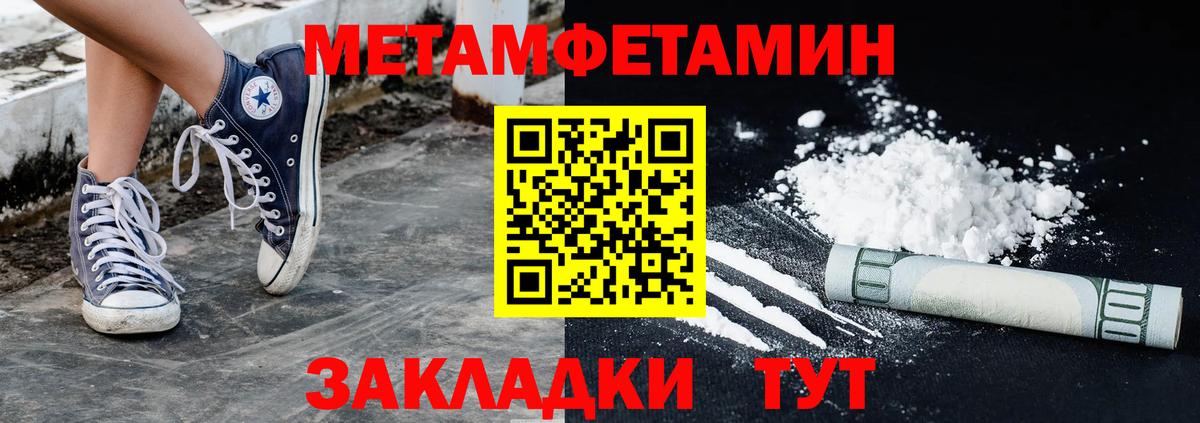 Метамфетамин Methamphetamine Кириши