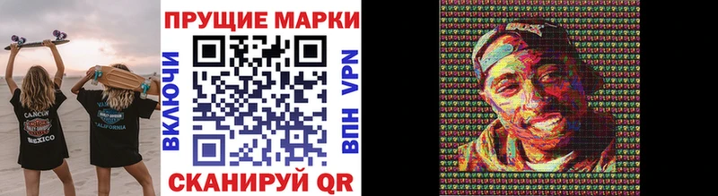 Марки NBOMe 1,8мг Кириши