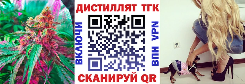 Дистиллят ТГК вейп  Кириши 