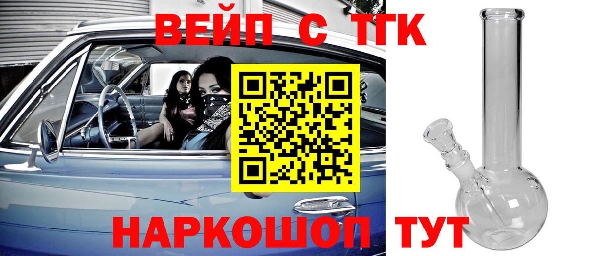 ТГК THC oil Кириши